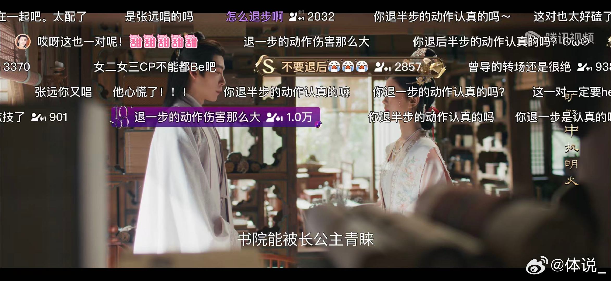 江畔哥vs梦醒哥 谢征追妻路漫漫，失恋梗却玩不停！屏幕前的观众人均段子手，用「江