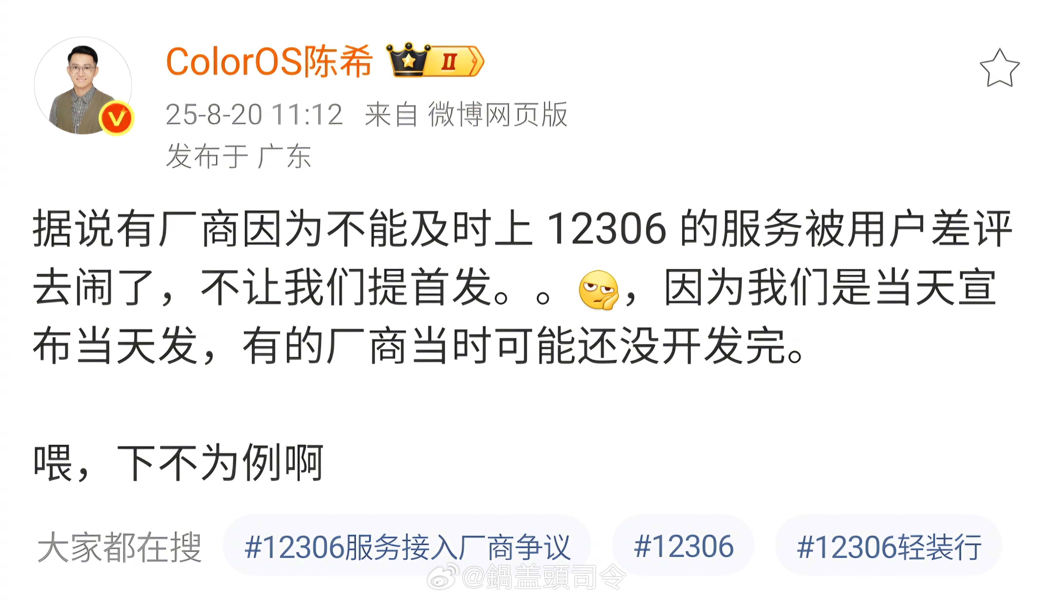 陈总这是说的谁？？ ​​​