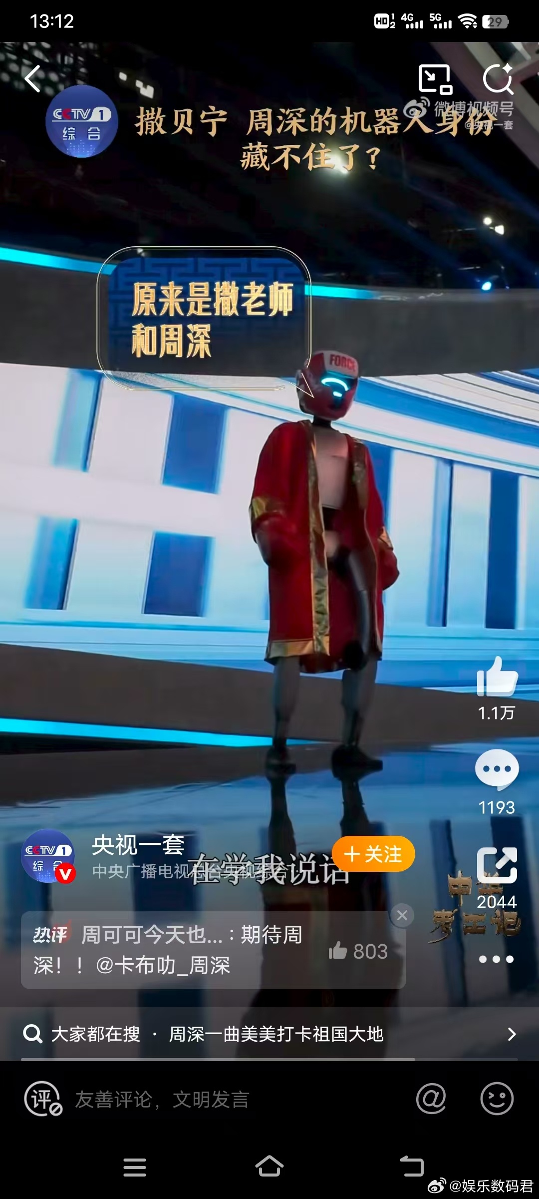 撒贝宁的睿智、周深的灵动，在节目中展现得淋漓尽致，其完美程度让人惊叹，难道真如传