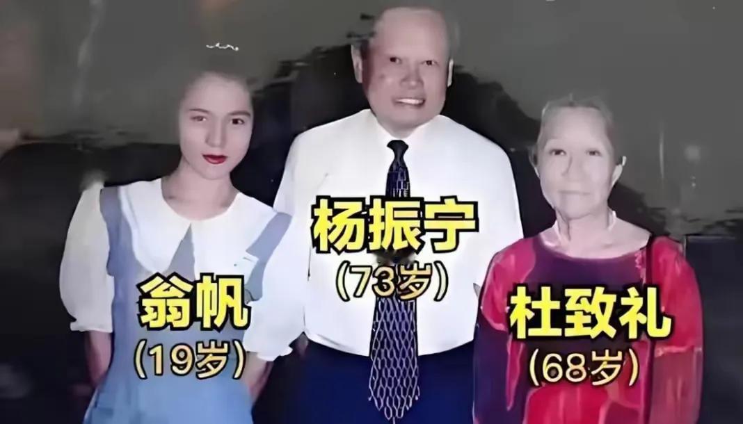 三人同框，杨振宁第一次和翁帆见面。
翁帆还是个学生呀！