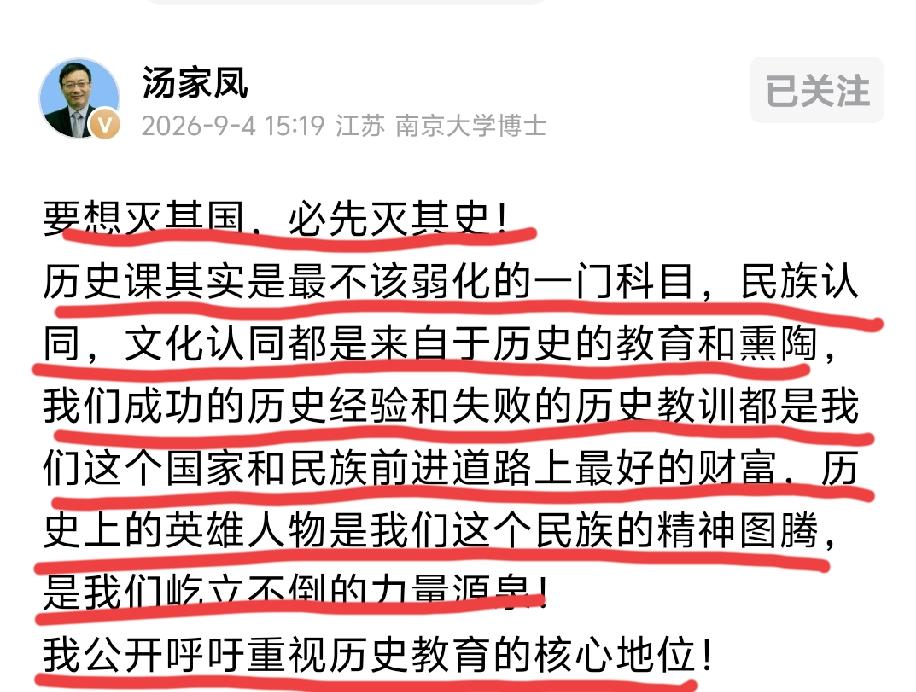 支持历史进入中高考主科，同时将英语移出主科地位列为选修课考察科目！
历史课帮助我