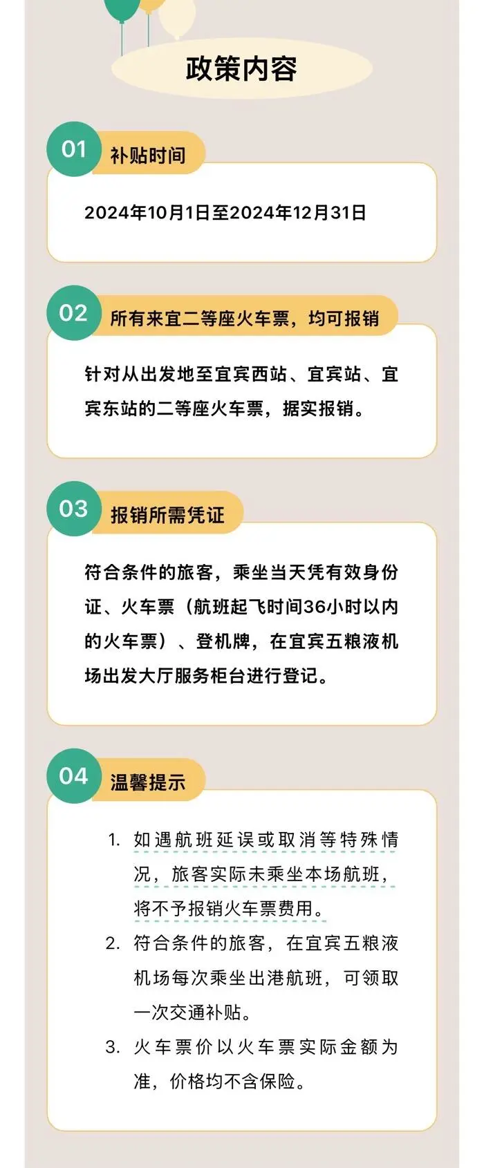 分享一个进川、进藏的新方法