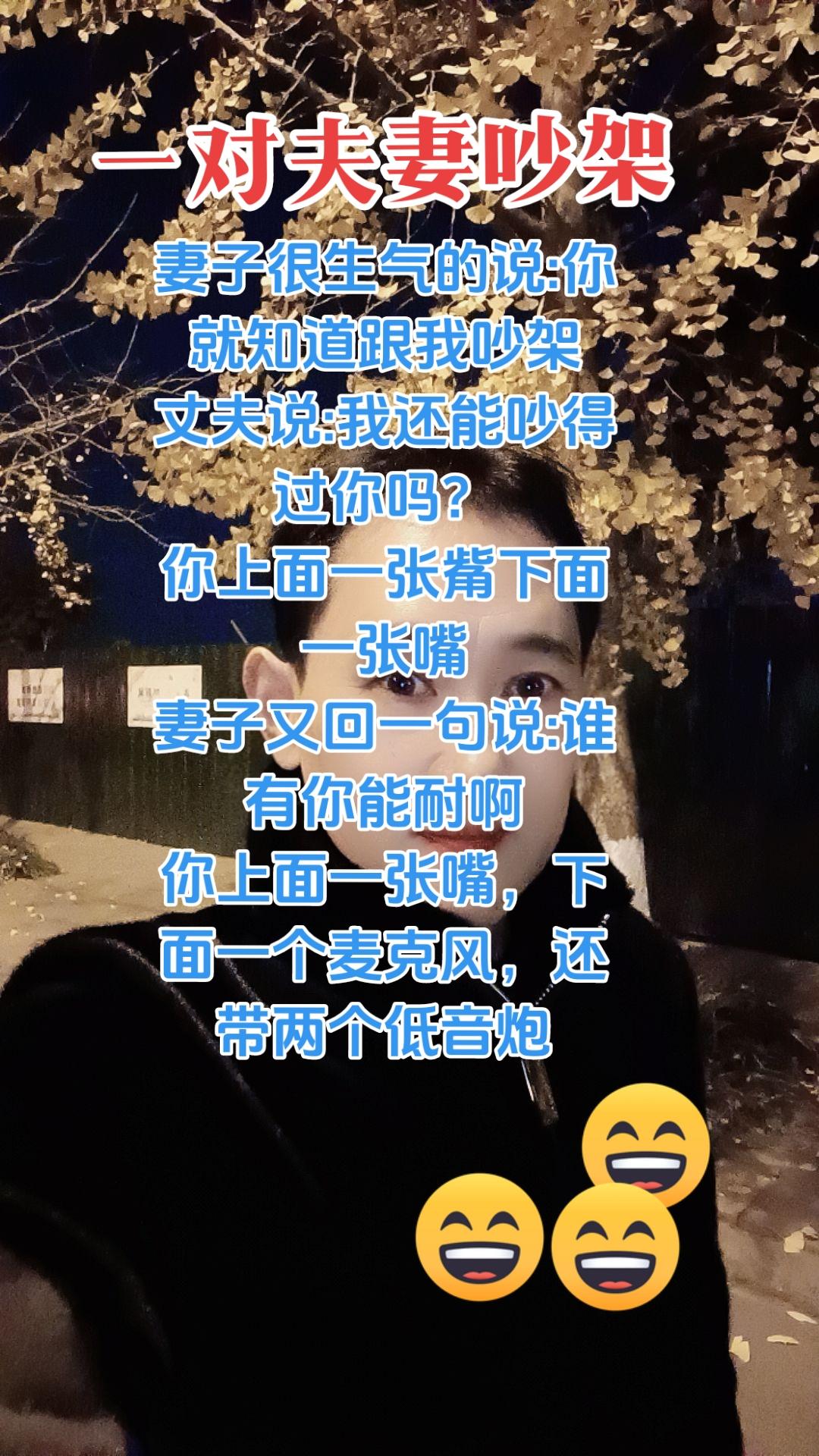 #哈哈娱乐一下 #一笑解千愁