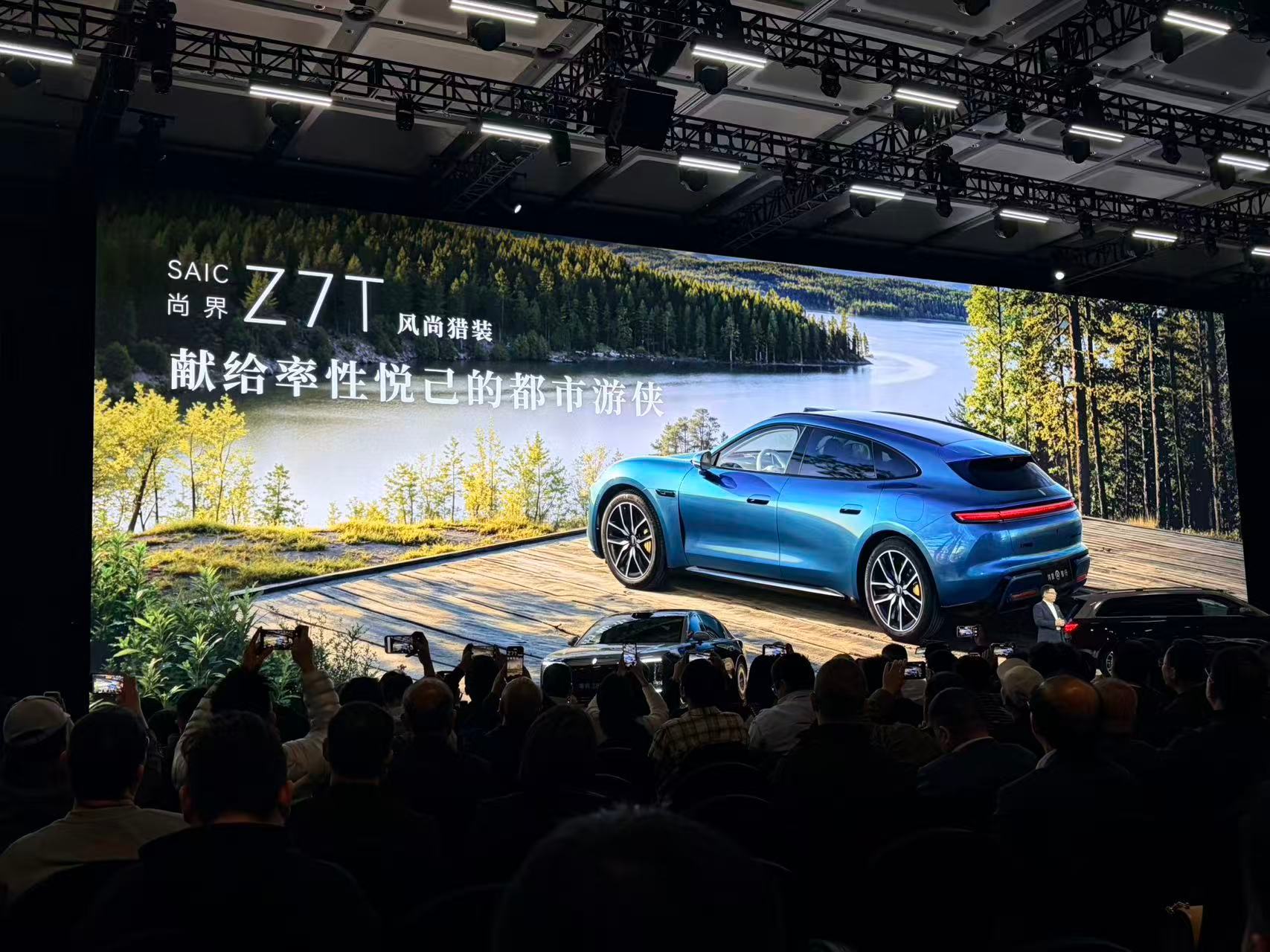 One more thing 尚界Z7和Z7T猎跑尚界Z7电光紫粉