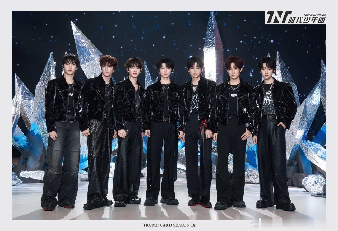 时代少年团王牌9造型出图时代少年团化身牛马细胞！时代少年团化身牛马细胞 ​​​