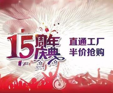 昨天晚上接到某酒厂老板发来的信息，10周年厂庆，原价格基础上， 现存10000元
