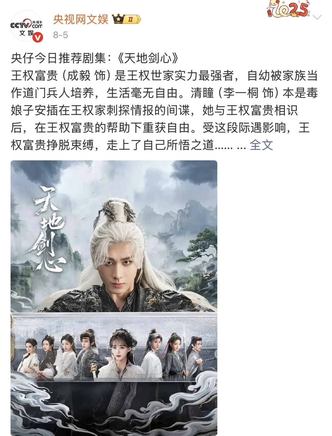 央妈怒推！成毅演技好好！