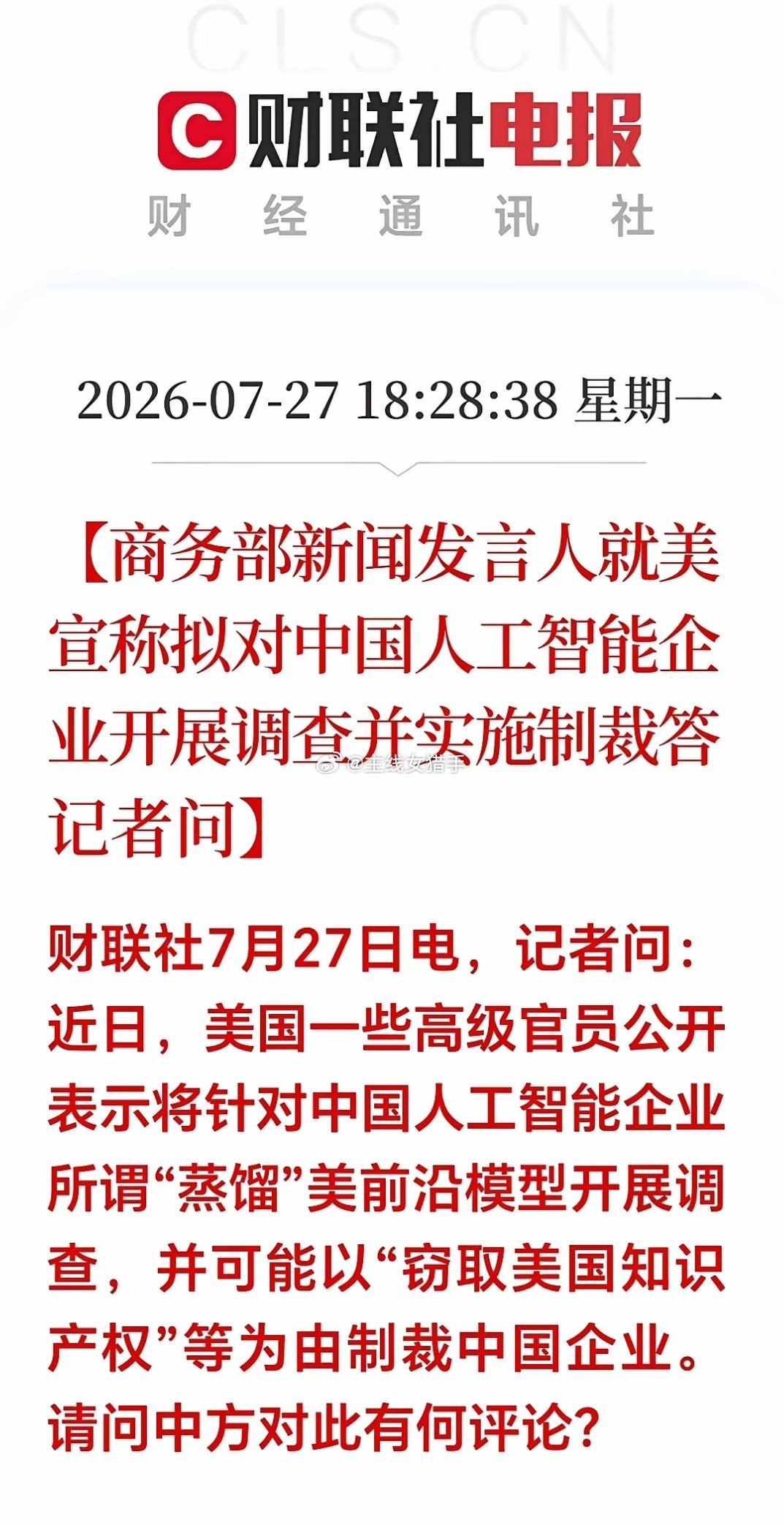 晚间突发大利好！人工智能迎转机，又让满仓大科技的股民们燃起了希望！今天A股久违全