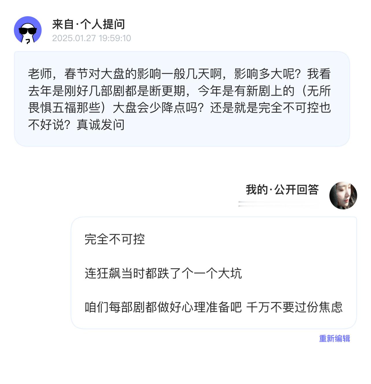 平常心看待春节效应 这是不可抗力但也不要过分放大焦虑 每年都这样 熬过去就好了 