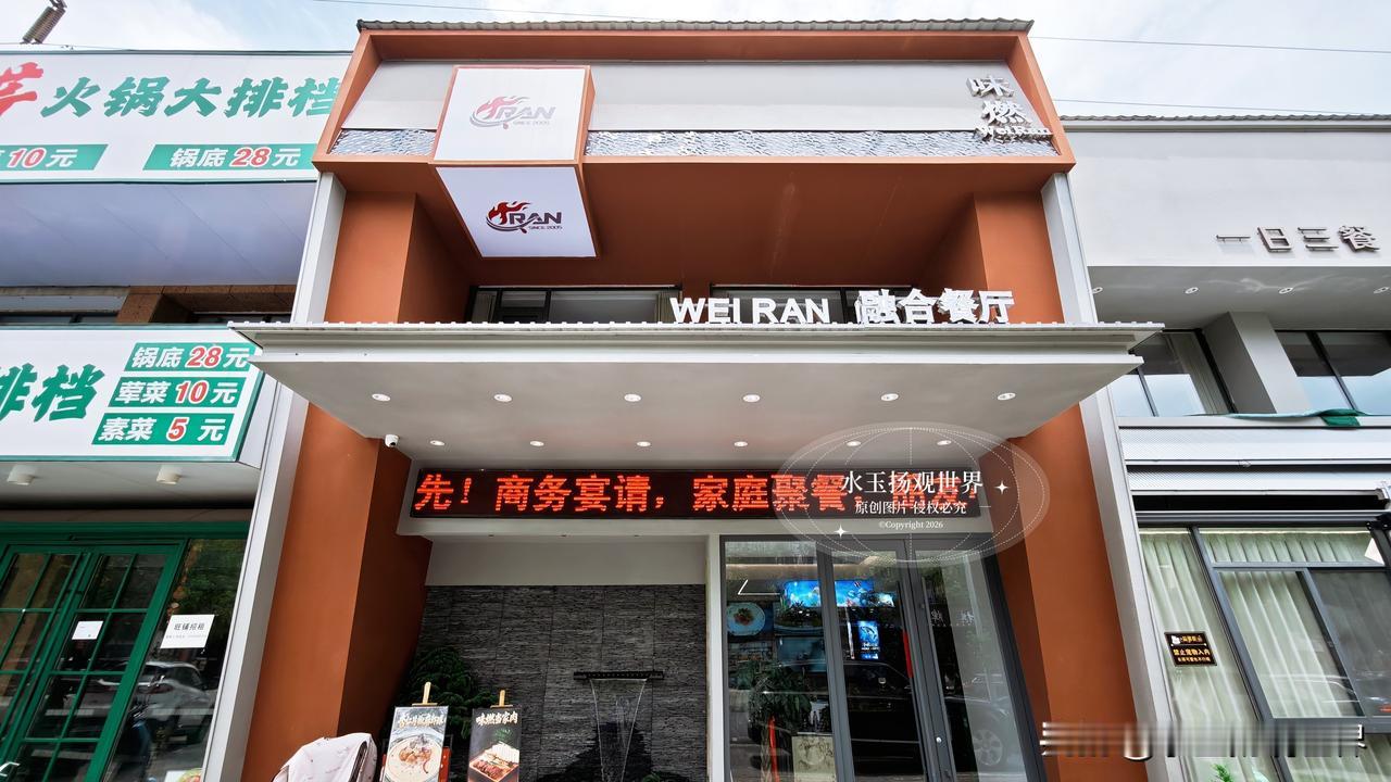我们总在城市街巷之中寻觅一处恰到好处的食肆，不必过度浮夸，却能在环境与滋味之间寻