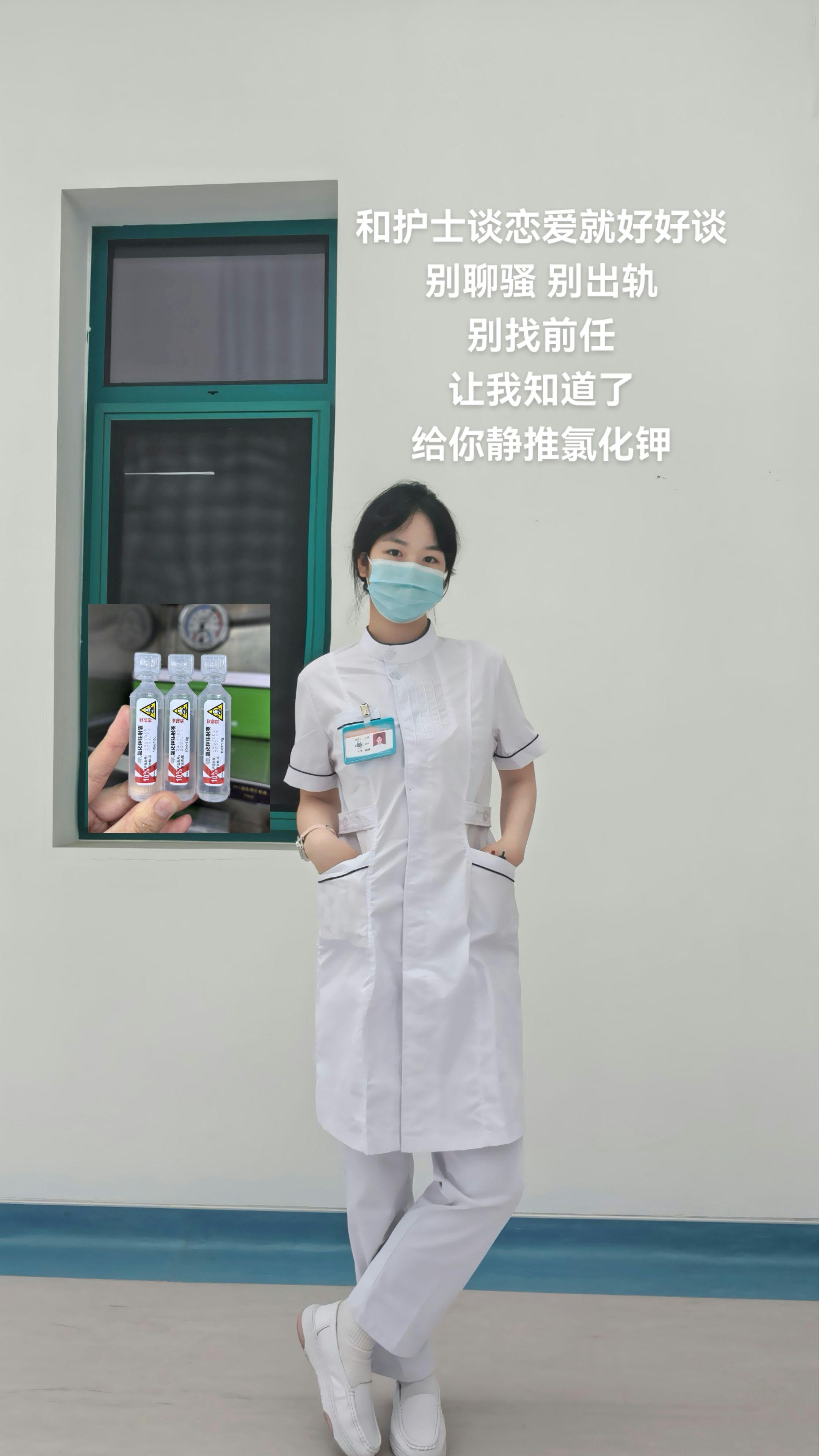 姐以前不懂事 所以学了医 现在知道怎么样让你难受