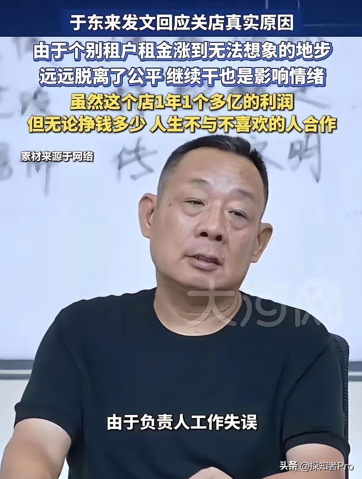 房东与胖东来的较量
房东：租金从25年前的800万涨到现在的2400万，有问题吗