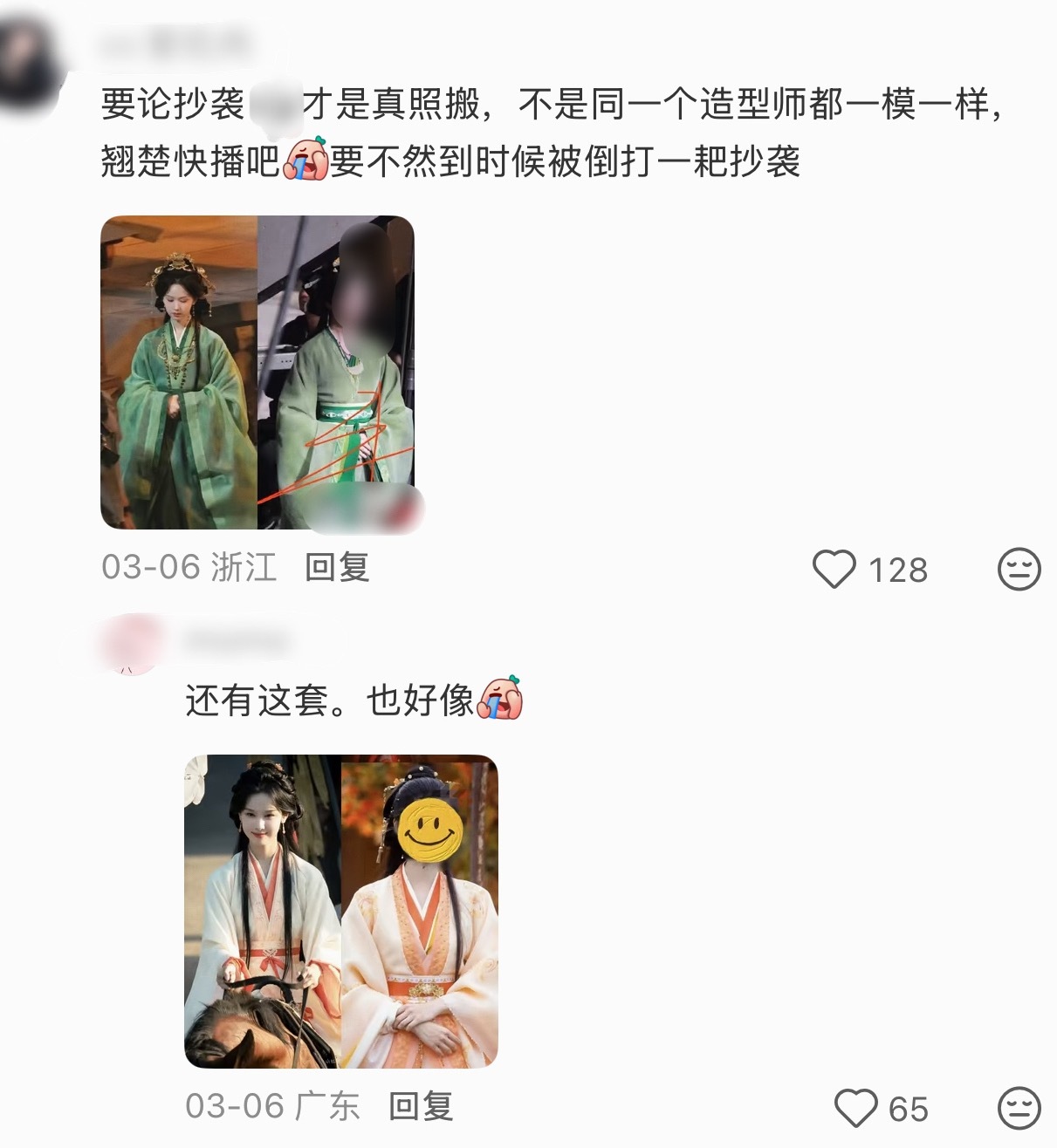 翘楚赶紧播吧，我印象中最早看到这种路透就是楚朝了，后面复制粘贴了好多部…别被倒打