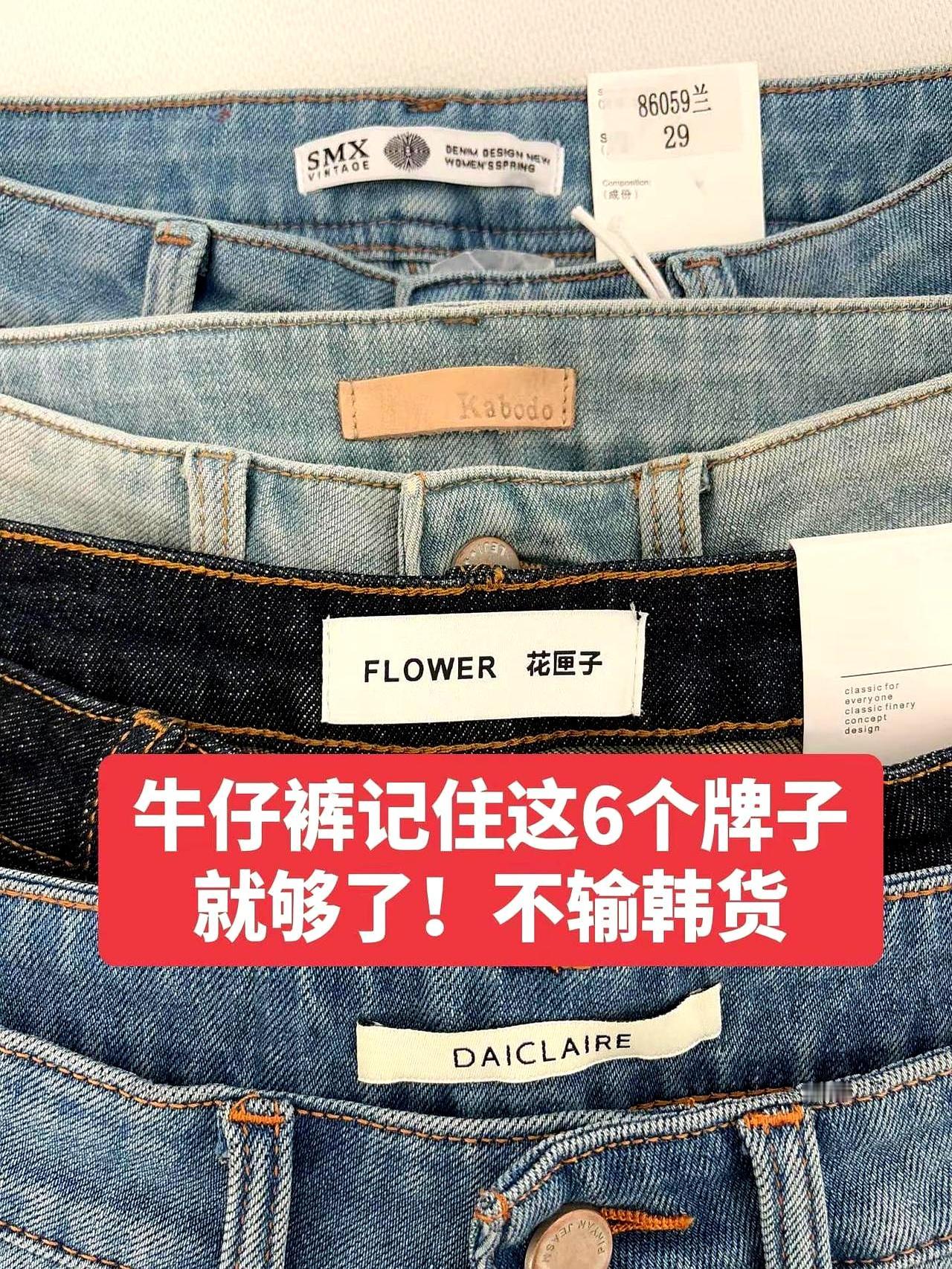 买牛仔裤别再只盯着韩货！这几家真能打！
 

老牌三巨头：Levi’s 501闭