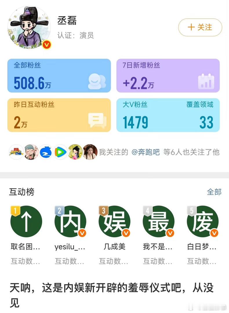 这是咋的了，贴脸羞辱艺人？？？