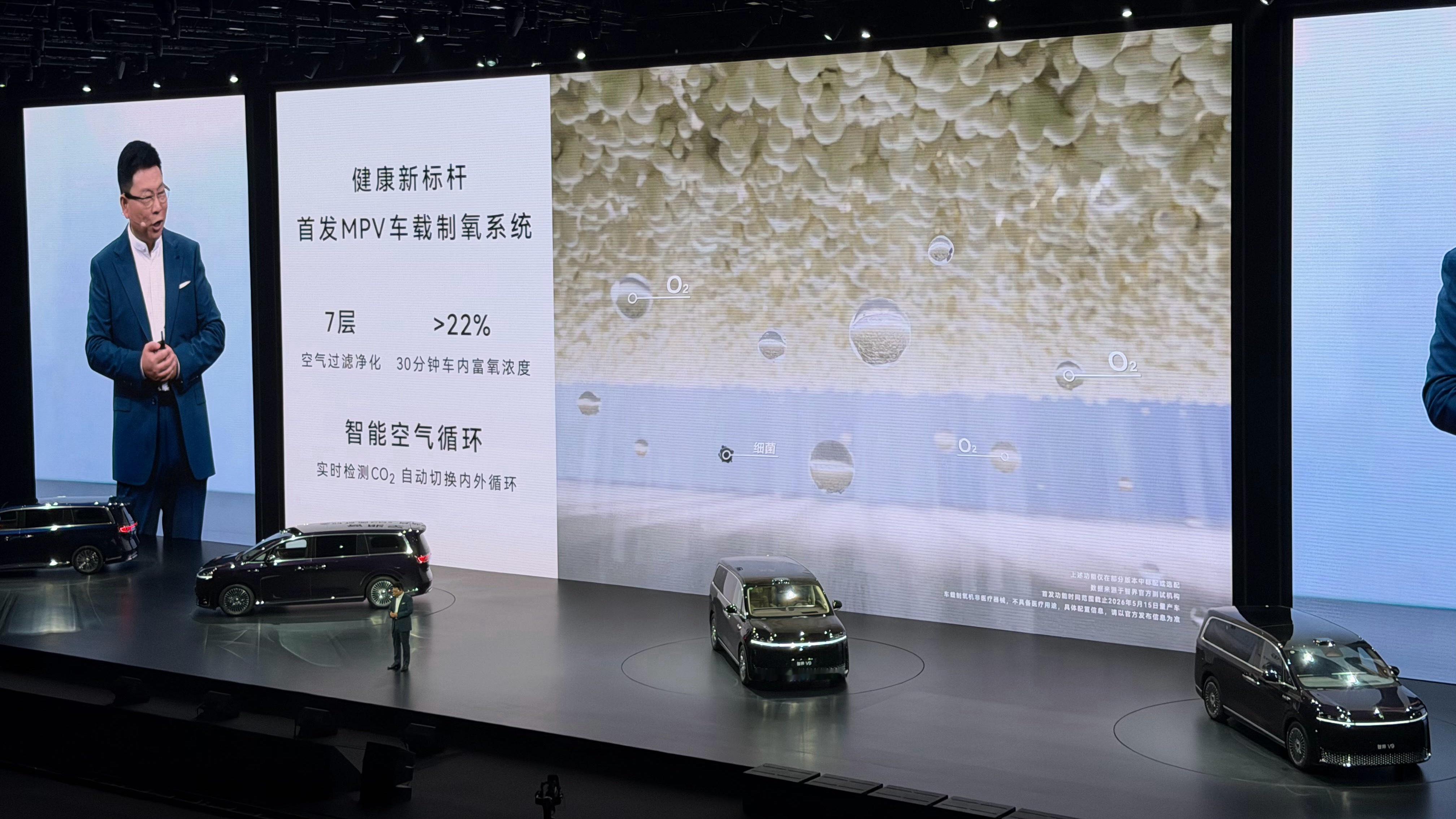 智界V9有个很有意思的点：它的制氧系统中国大部分人对二氧化碳的危害的意识也是最近