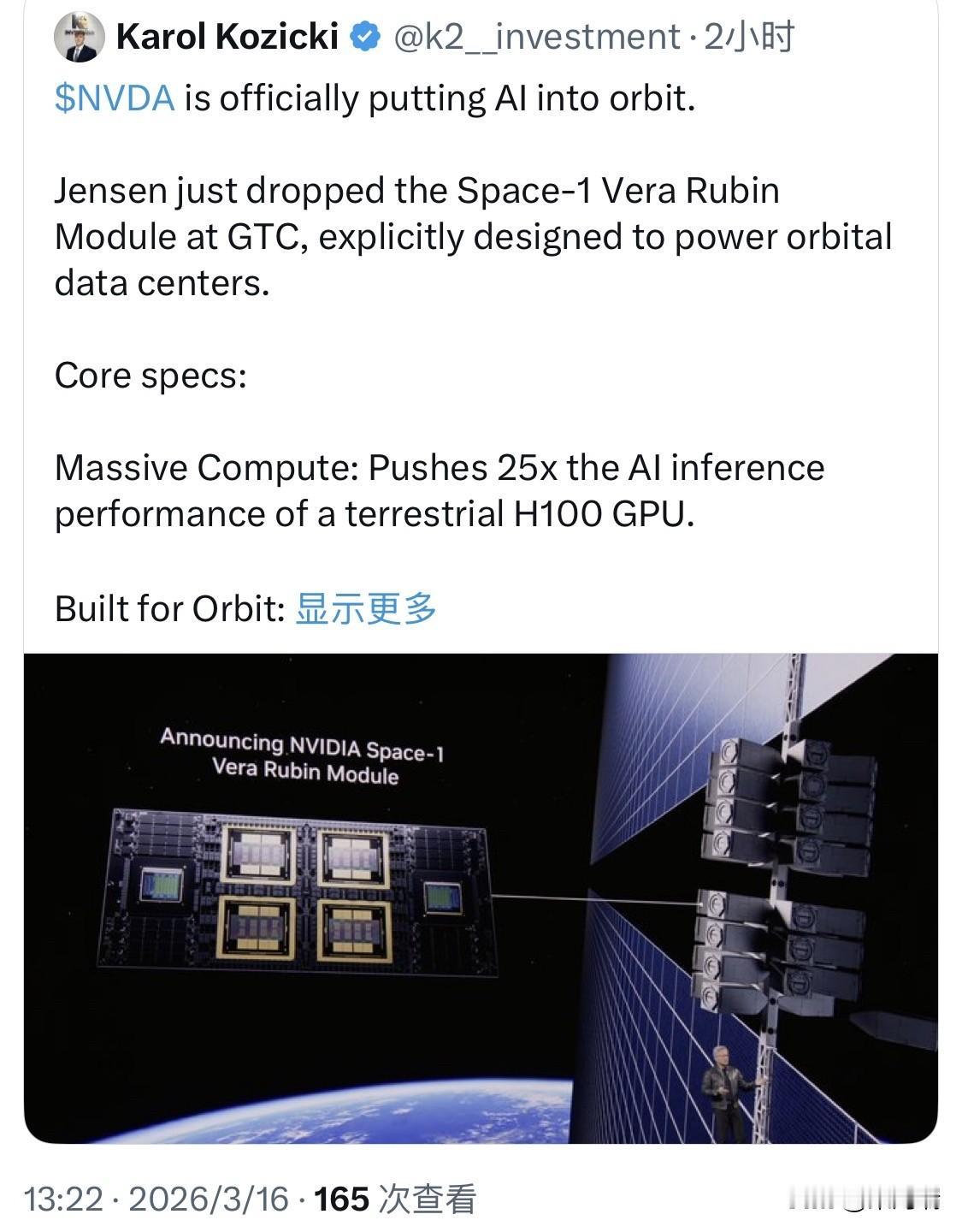 英伟达首席执行官黄仁勋今天宣布，该公司正在研发一款名为Nvidia Vera R