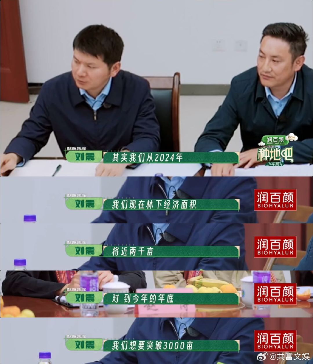 十个勤天助农实绩 真的是一步一个脚印走出来的，之前去民勤治沙，他们顶着四十度的天