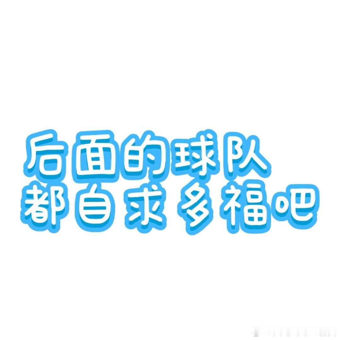 英格兰你自求多福吧，万一有机会能蠕动过挪威跟阿根廷在半决赛见面，想不到你在这种踢