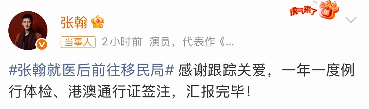 张翰回应去移民局吾肚肚，你翰哥甚至带了tag回应！ 