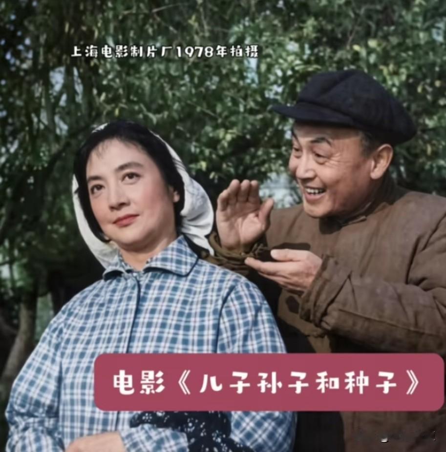当年在影院放映这部电影时，观众经常会发出欢快的笑声，都被这两位著名的老电影演员的