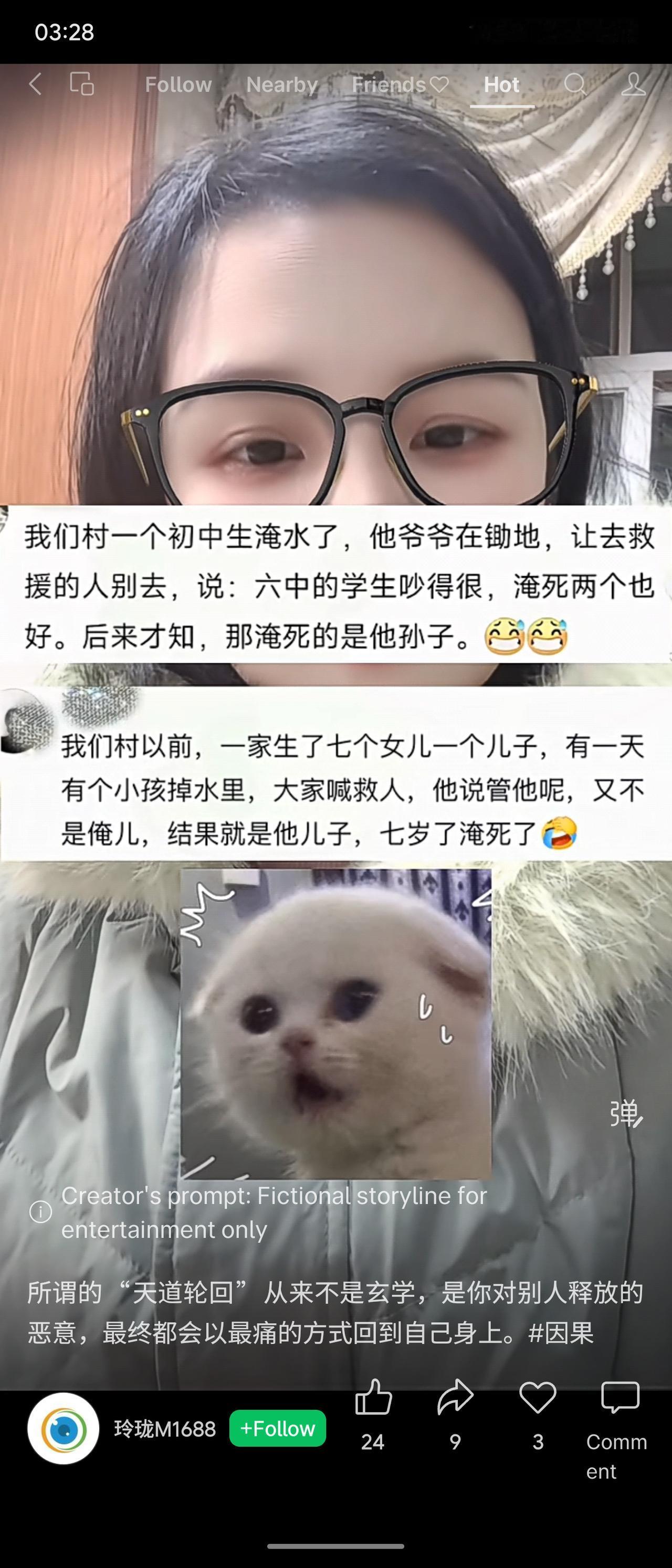 两个虚构故事中，村民对落水儿童见死不救并出言讥讽，事后却发现溺亡者正是自家孩子。