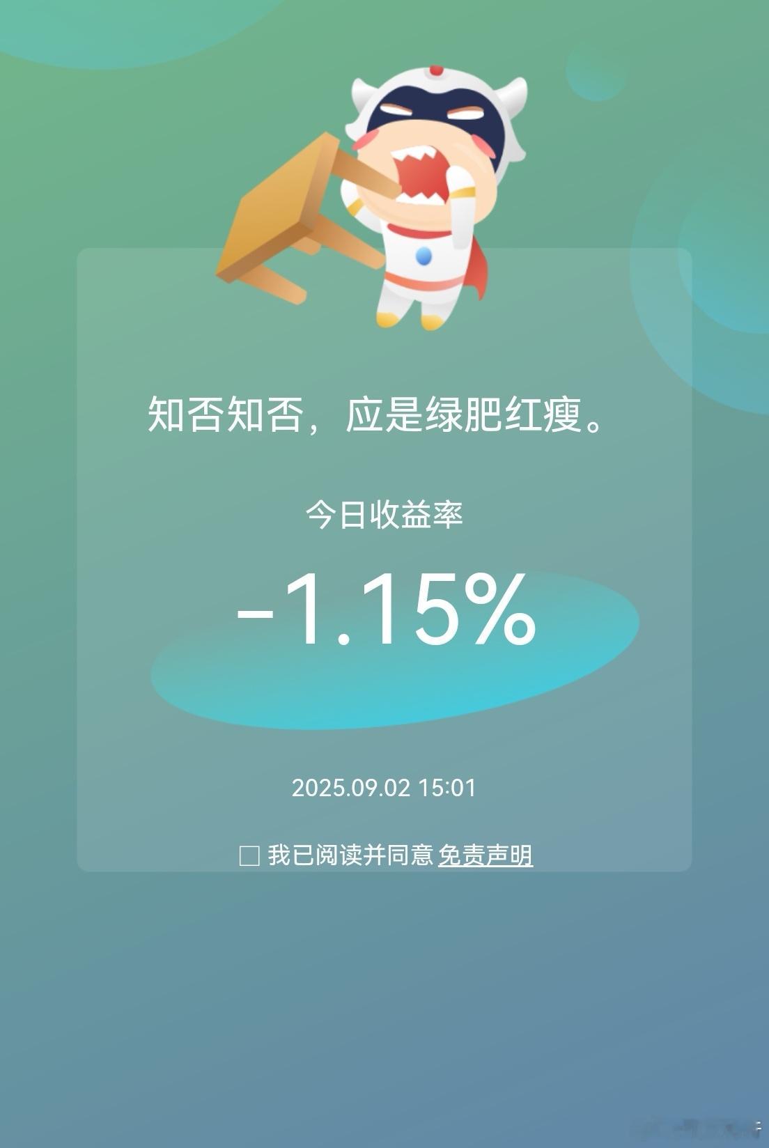 今天略有亏钱，心情略微不美丽！[嘻嘻]单边涨了这么久，今天回落一下正常。这种拉大