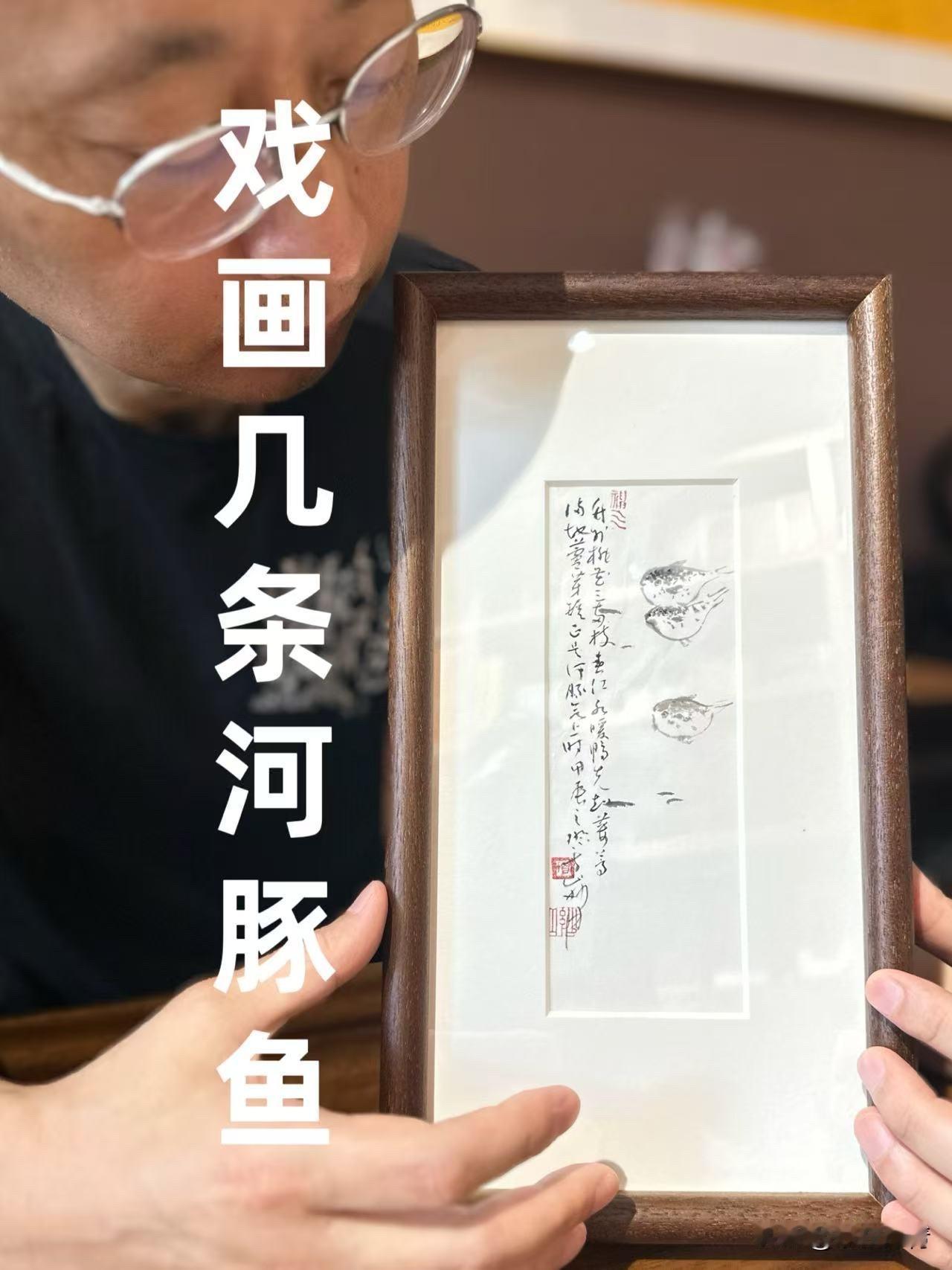 竹外桃花三两枝，春江水暖鸭先知。
蒌蒿满地芦芽短，正是河豚欲上时。