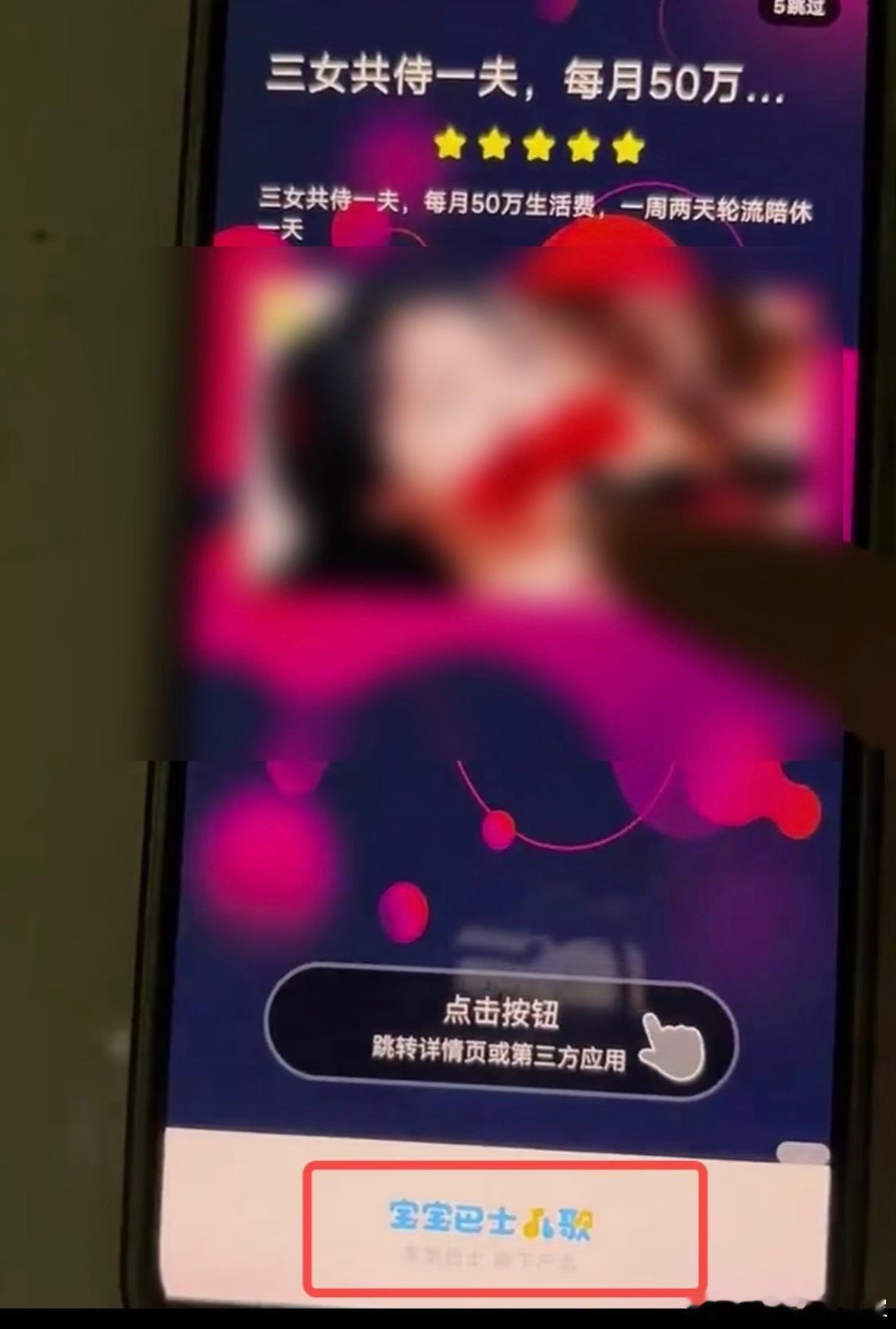 这种软件都是孩子在用，说什么审核难免有疏忽，你自己面向什么群体不知道吗？[费解]