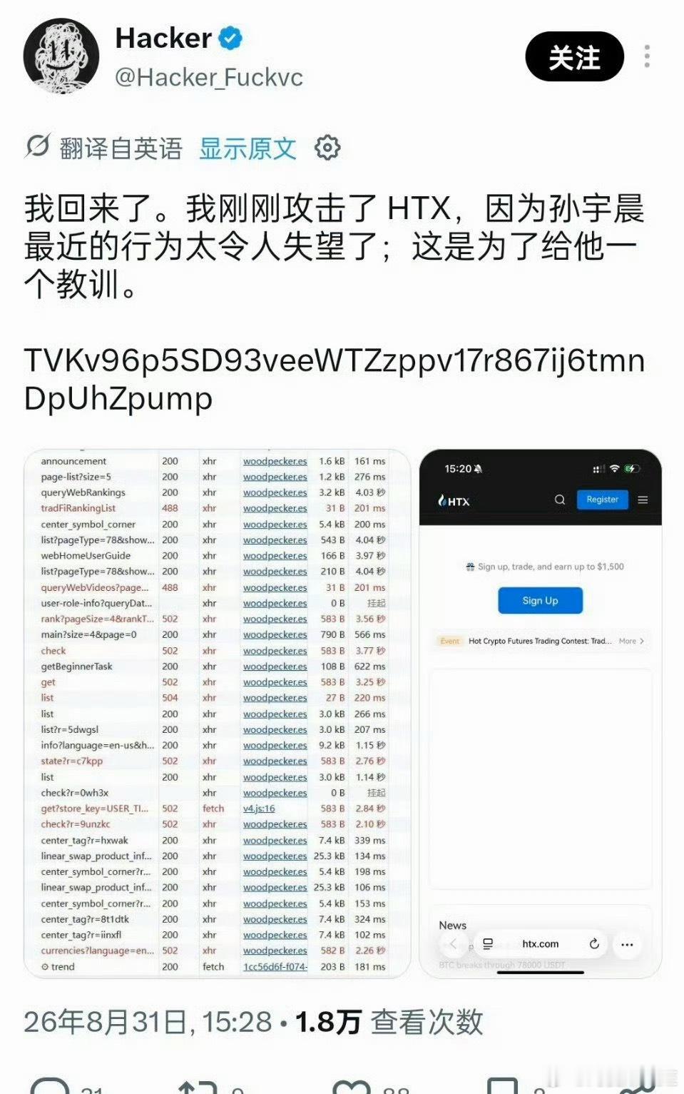 黑客让孙宇晨叫他爸孙割这波叫 物极必反 什么事做到极致的恶心人了 那么就会被别人
