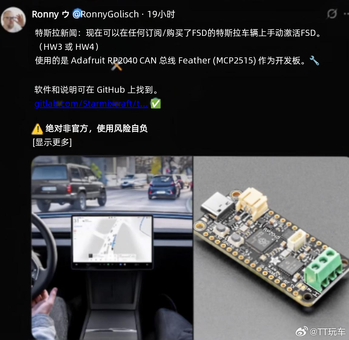 Fsd 哈哈哈卡贴机问世，可以直接绕过监管直接激活FSD，牛