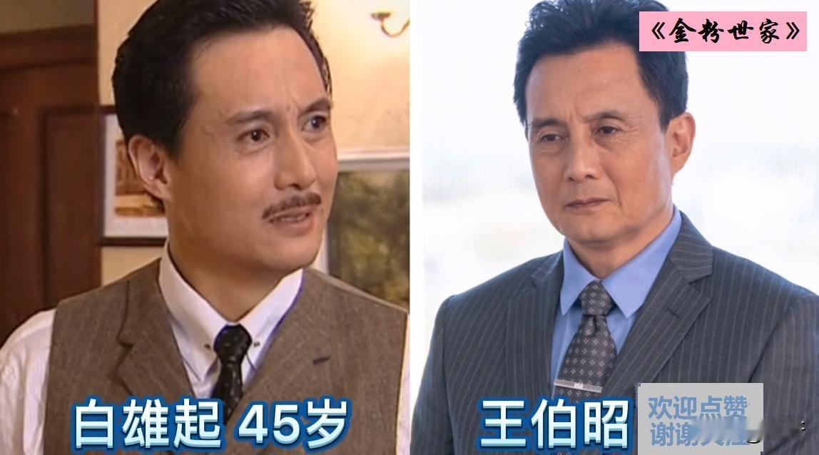 2003年，一部《金粉世家》火遍大江南北。金燕西和冷清秋的爱情故事，看哭了多少人