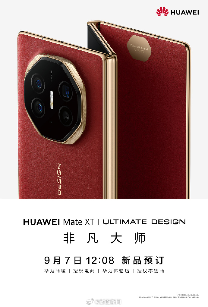 华为三折叠开启预订着实让人猝不及防。就在今日#华为三折叠开启新品预定#，让人意想