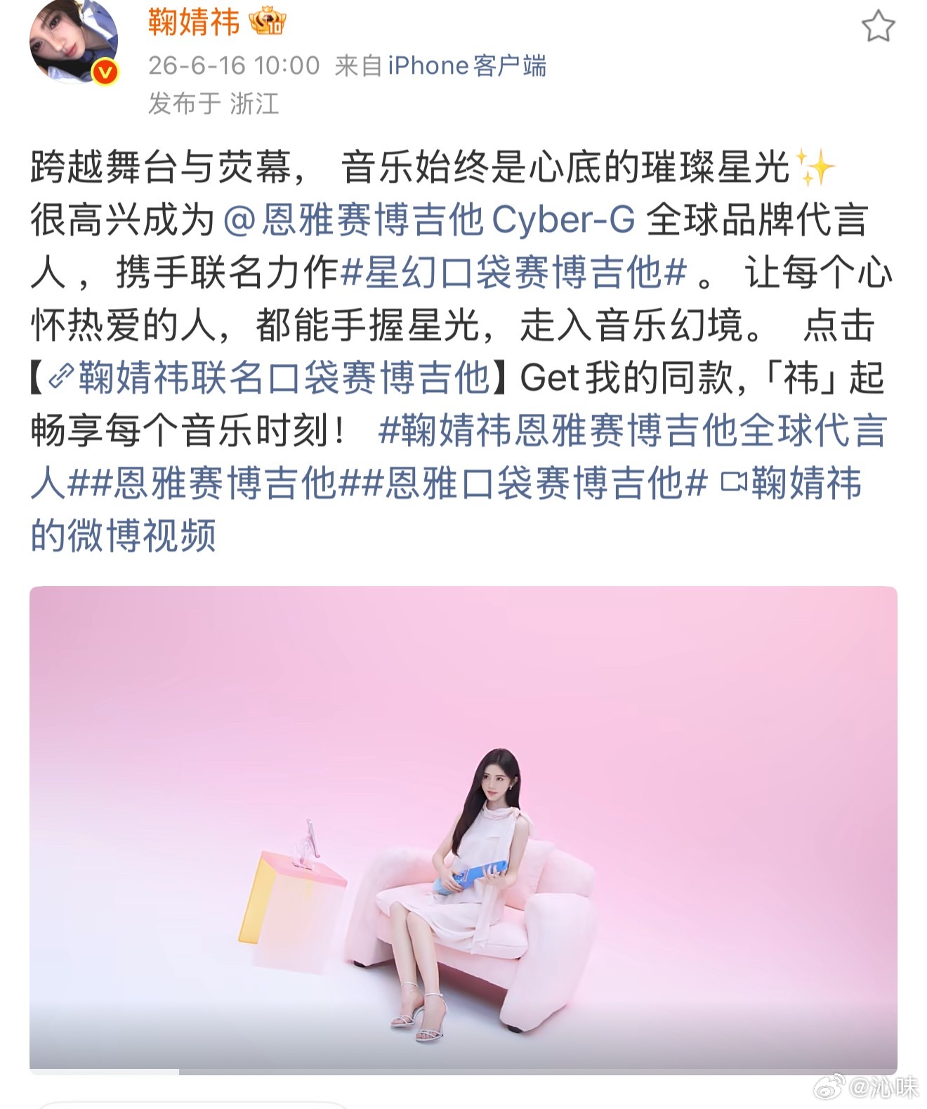 鞠婧祎又又又一次全球代➕1，这是几年第几个了，月0剧平人爆含金量，露芜衣红利吃上