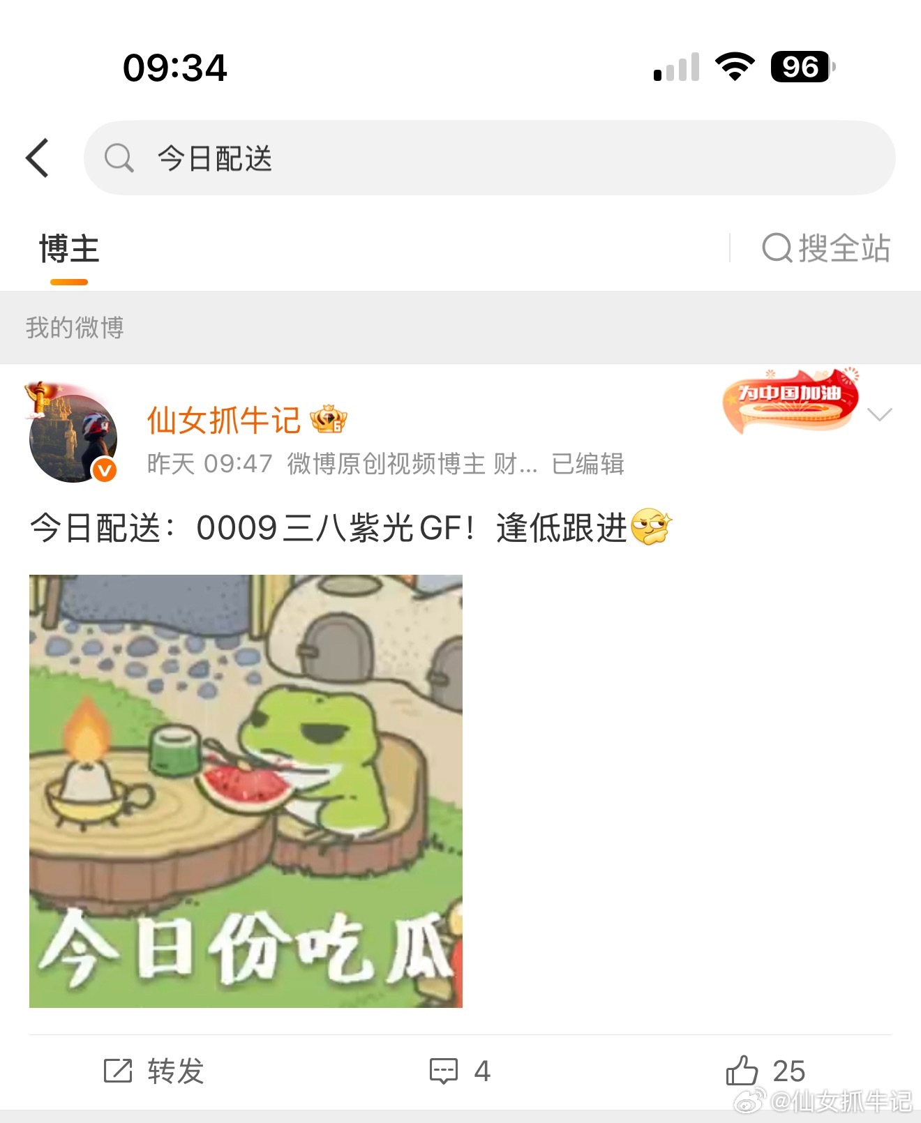 反包成功 昨天低吸的朋友恭喜吃🥩了 