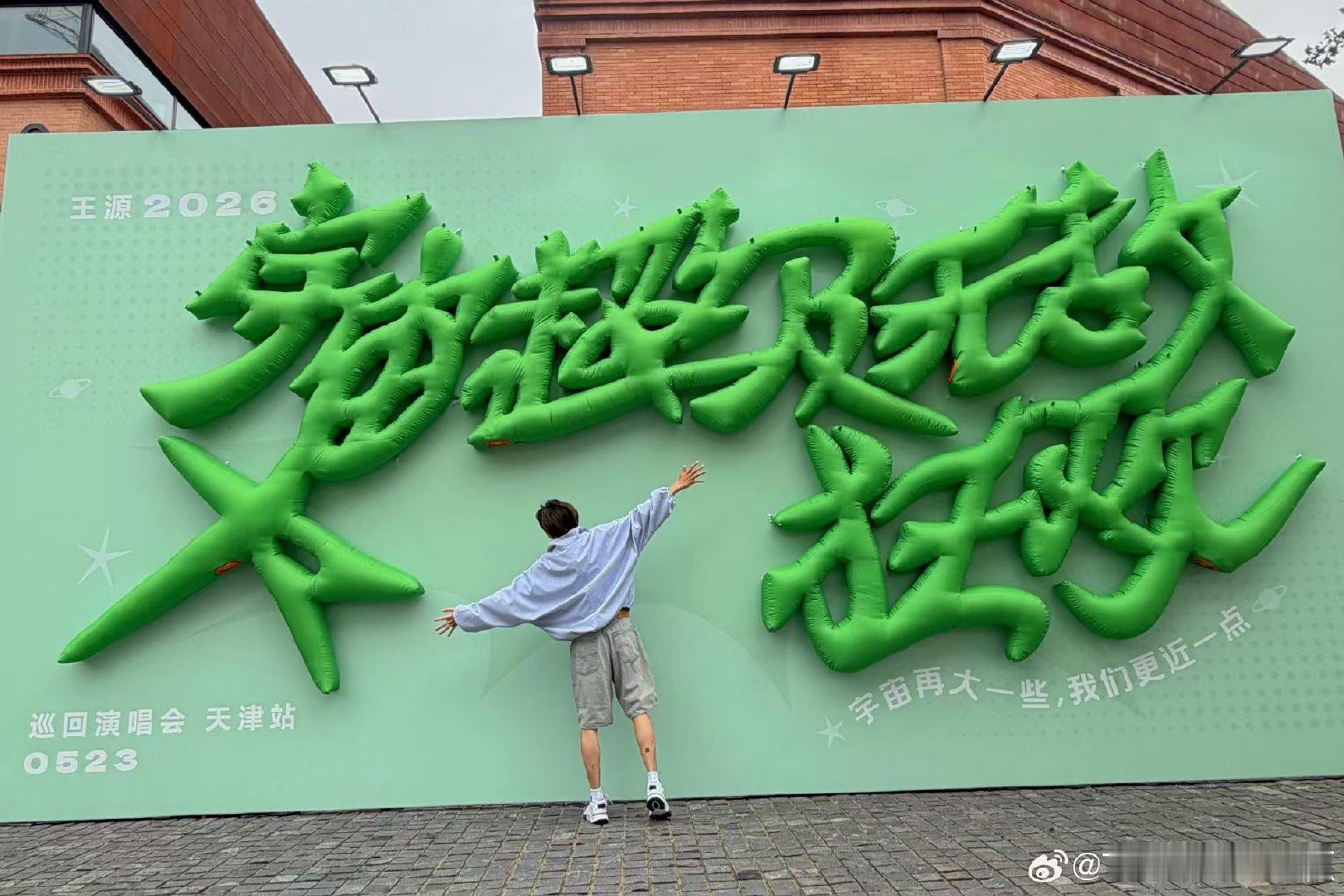 全天津都在偶遇王源王源逛遍天津到处被偶遇！ 