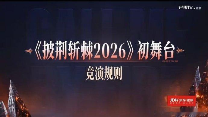 齐思钧又是你在披荆斩棘一开始就给齐思钧上难度初见面环节就迎来属于齐思钧的挑战，v