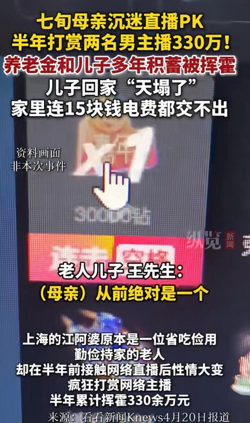 悲剧还是发生了！上海，70多岁的单身老太太，没人陪她，她太缺爱了，疯狂迷上了网上