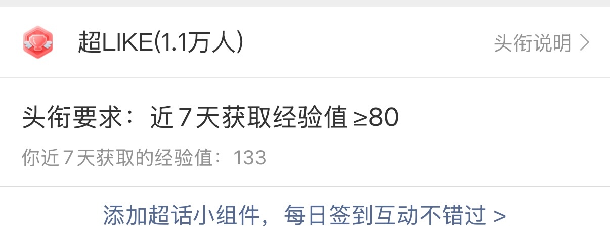 angelababy 杨颖 📢📢📢今日有望直接冲破13000超like大关