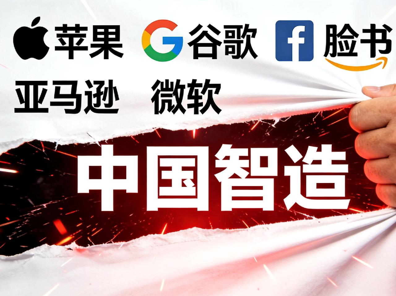 硅谷AI巨头冒用中国模型你怎么看硅谷AI巨头盗用中国模型还谎称自研，虚伪至极！一