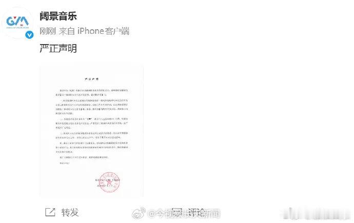 【歌手海来阿木方发声明 ：家暴、婚内出轨等均为不实言论，前妻已向海来阿木道歉，望