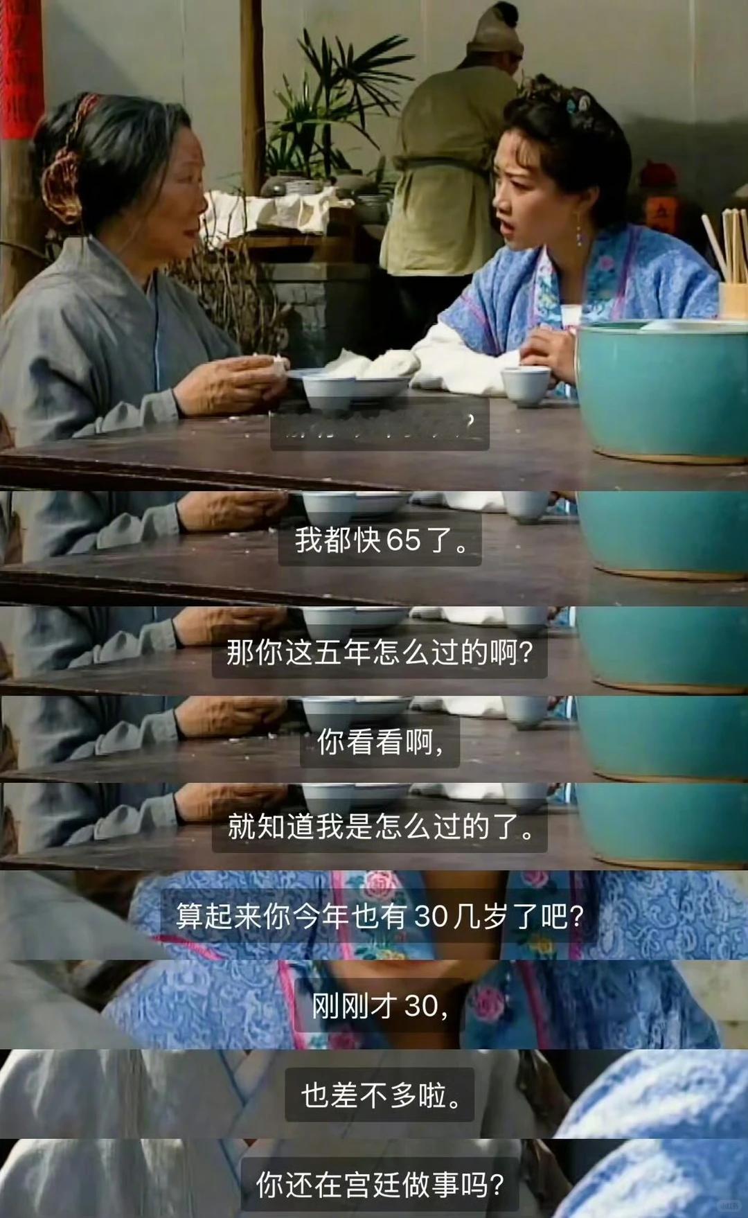 《醉打金枝》港剧预言了三十五岁之后找工作有多难。剧评追剧