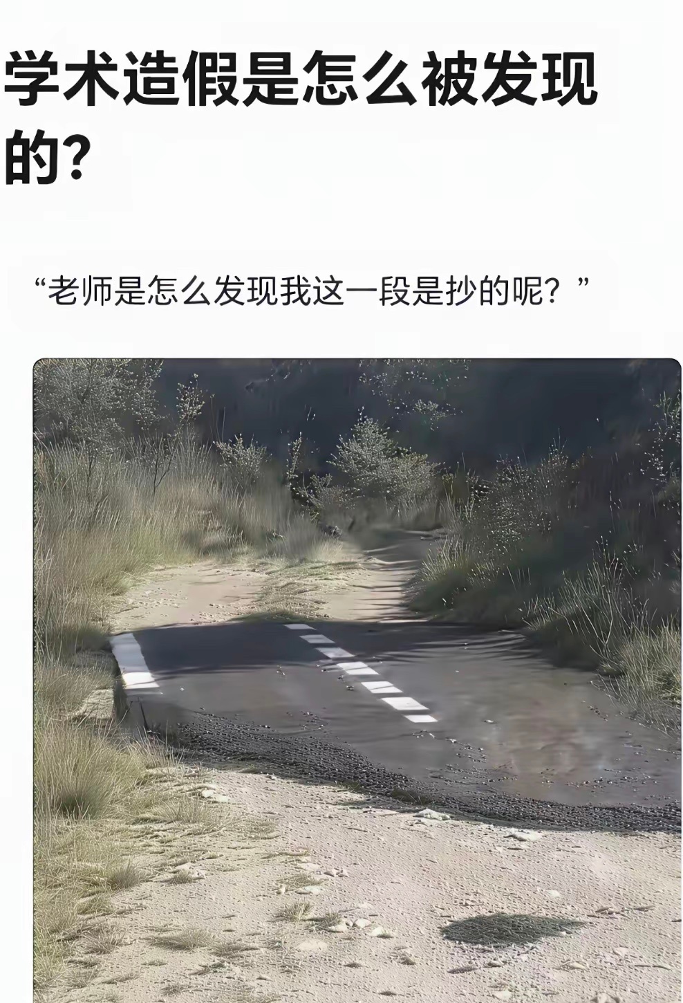 原来破绽这么明显 