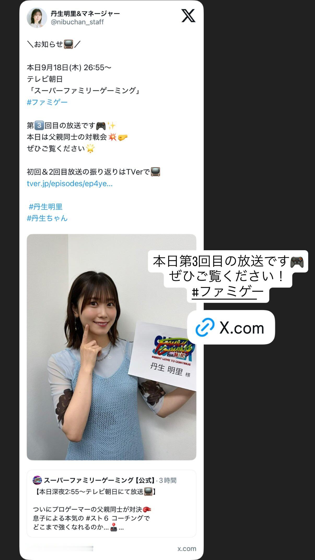 丹生明里🐸　nibugram ​​​
