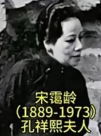 1933年蒋介石当众掌掴宋子文，宋家大姐放狠话，民国高层矛盾彻底爆发。
 
宋子