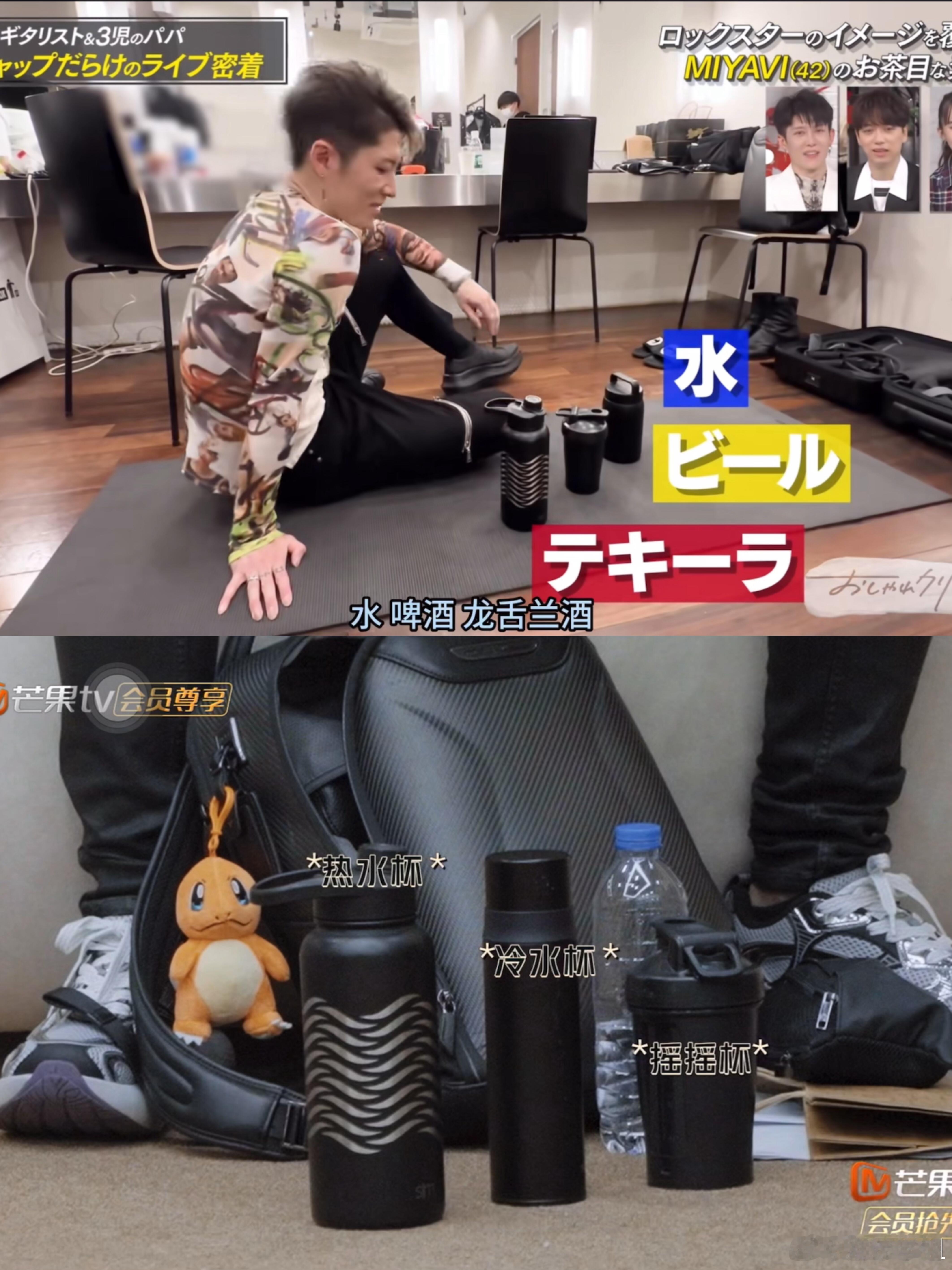 《披荆斩棘4》这三个热水杯是救过雅的命吗？这次里面应该没有龙舌兰了吧[喵喵] ​