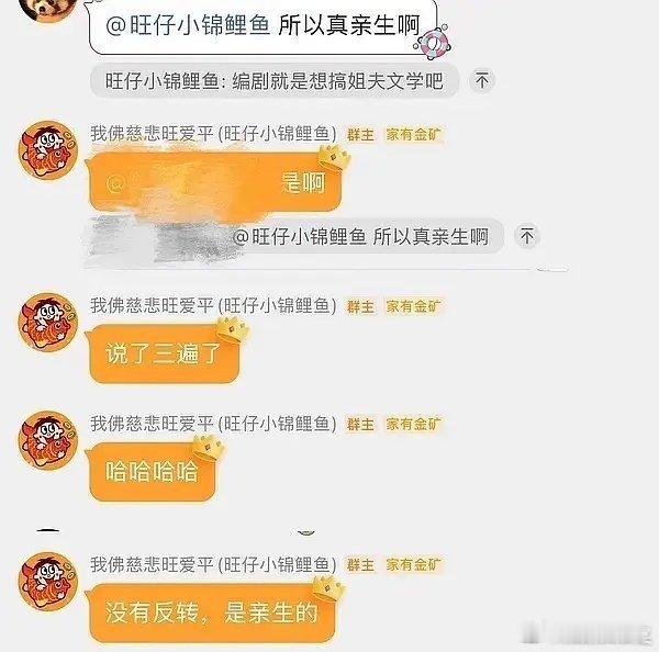 信旺仔还是信曹笑天[思考][并不简单] ​​​