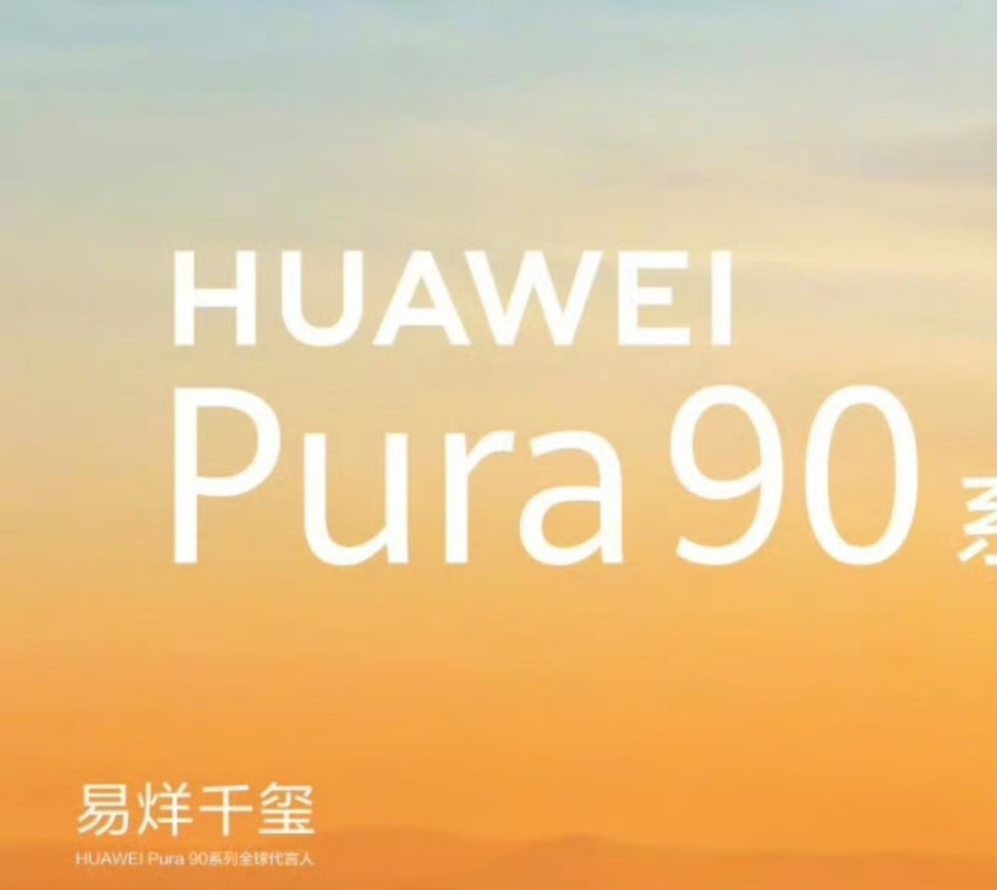 易烊千玺 华为华为是会选代言人的四字哥哥有流量，重要的是还有实力，口碑也好，完美