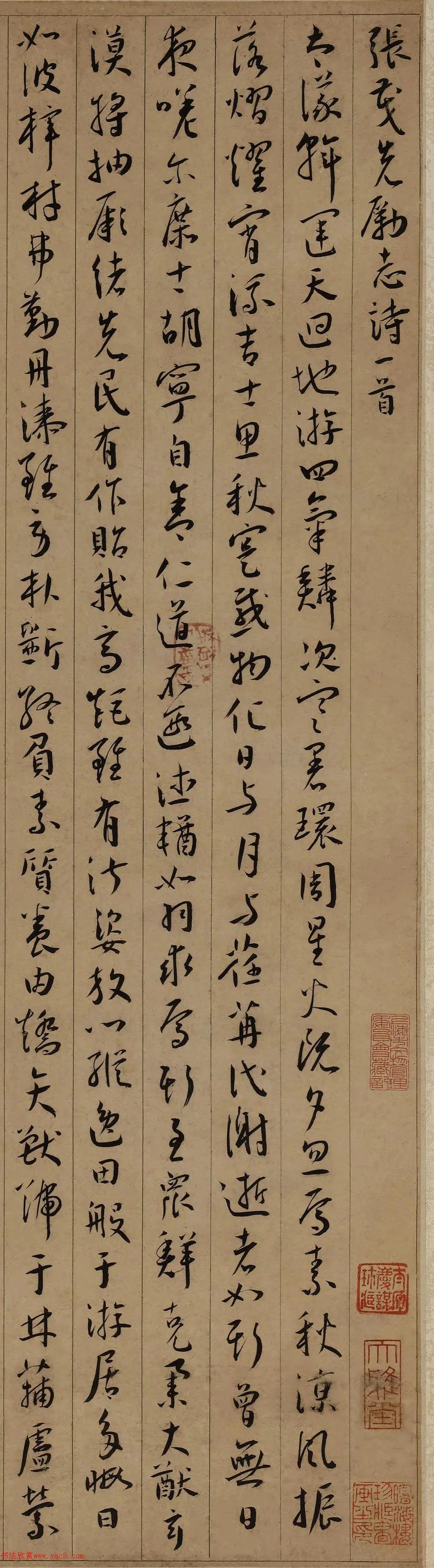 王宠行草书法《张茂先励志诗》纸本墨迹，上海博物馆藏。
王宠是明代书法家，吴县人。