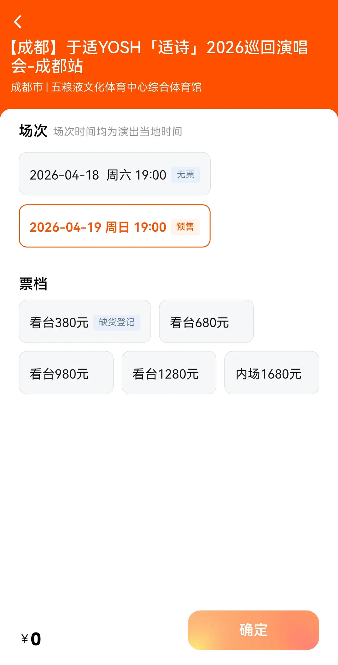 于适演唱会票都卖不完，是不是跑粉了？而且他不是演员吗怎么也跑去唱歌了？ 